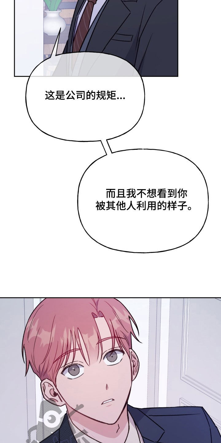 危险抓捕罪犯漫画,第34话1图