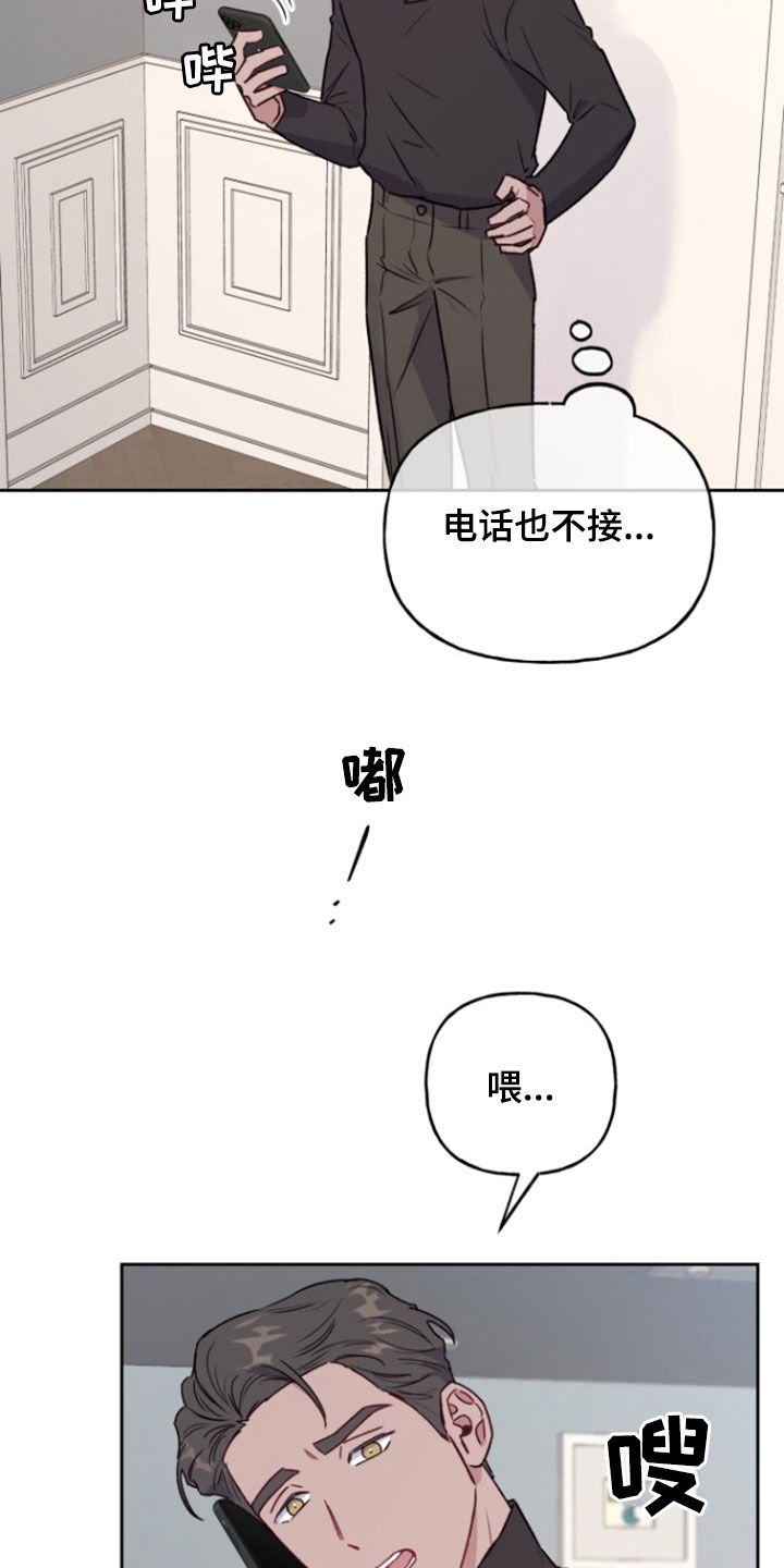 危险捕捉漫画,第36话2图