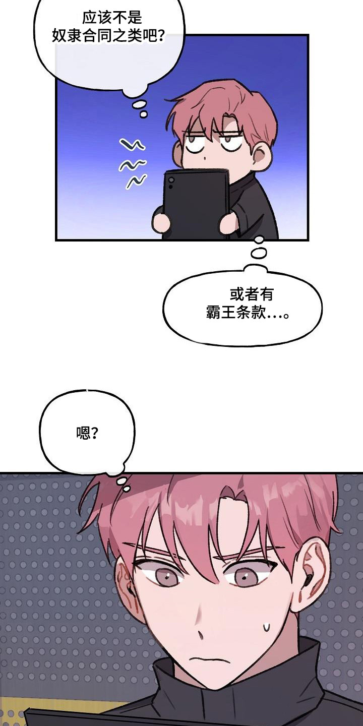 危险化学品安全管理条例漫画,第3话2图