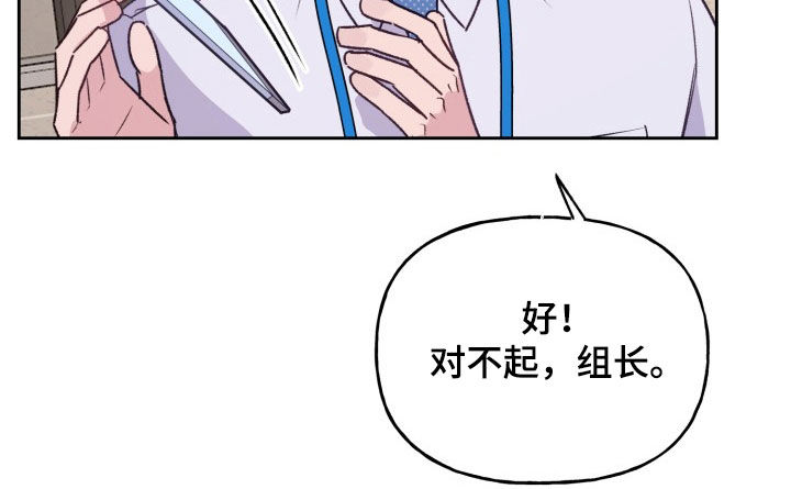 危险捕捉韩漫别名漫画,第35话2图