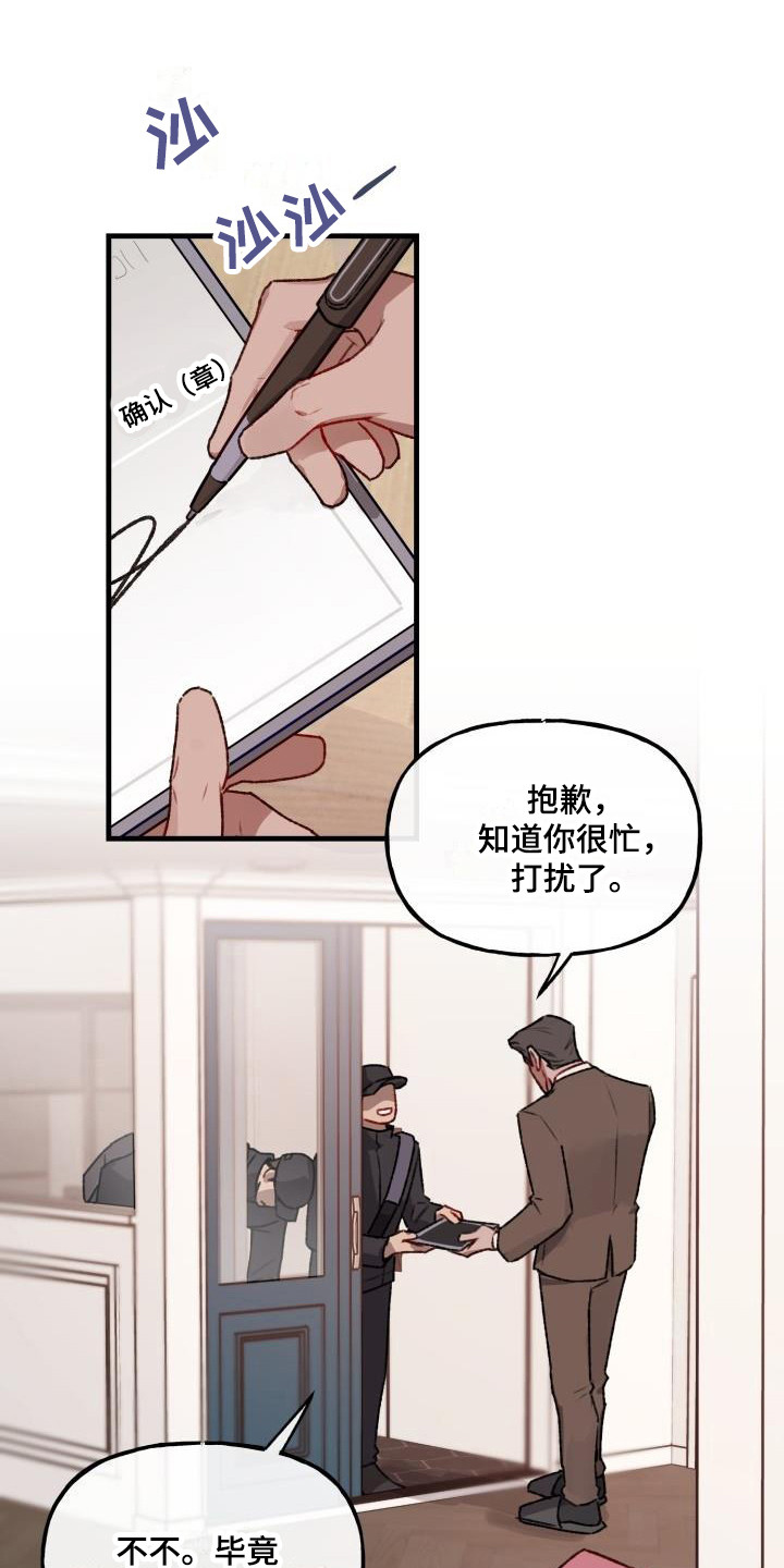 危险驾驶罪量刑标准漫画,第8话1图