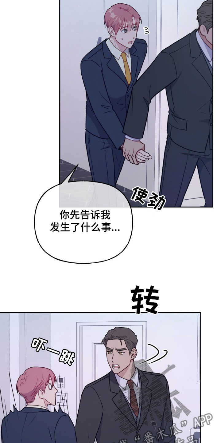 危险不乱尝ppt中班漫画,第34话1图