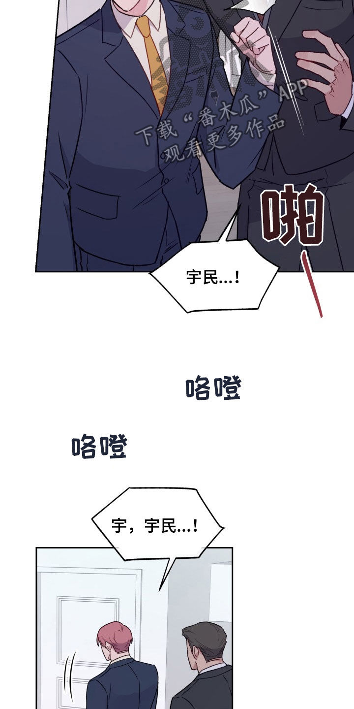 危险动作请勿模仿漫画,第34话1图