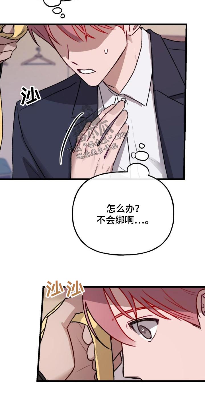 危险的妻子漫画,第12话2图