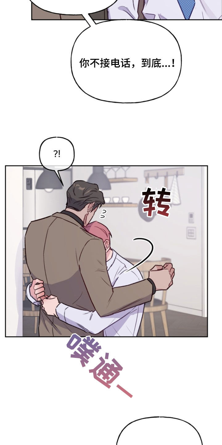 危险人物漫画,第36话2图