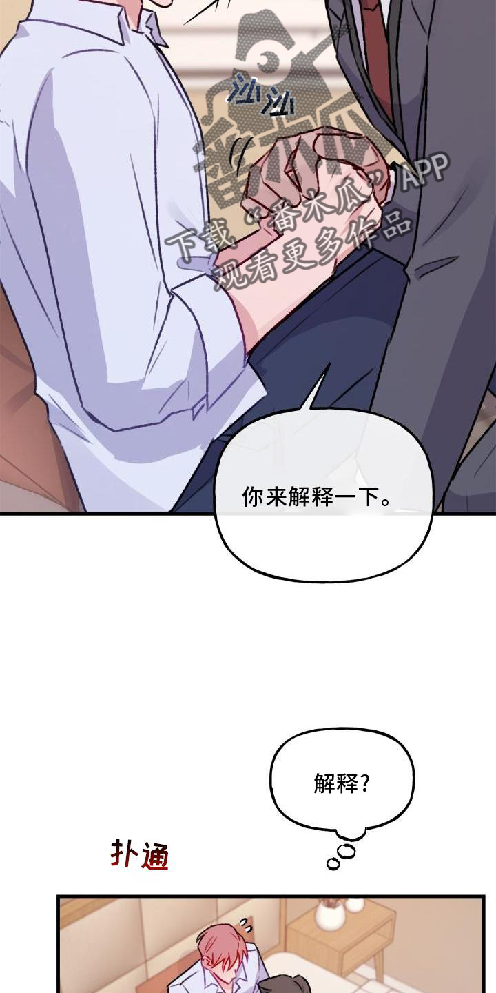 危险补贴的提案有哪些建议漫画,第21话1图