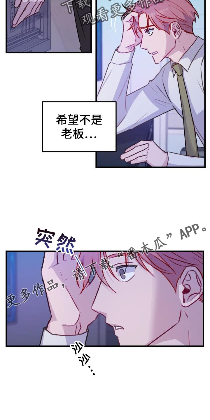 危险不乱尝漫画,第25话1图