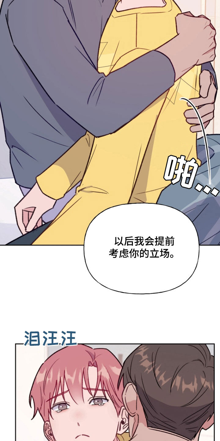 危险捕捉漫画在线观看漫画,第39话2图