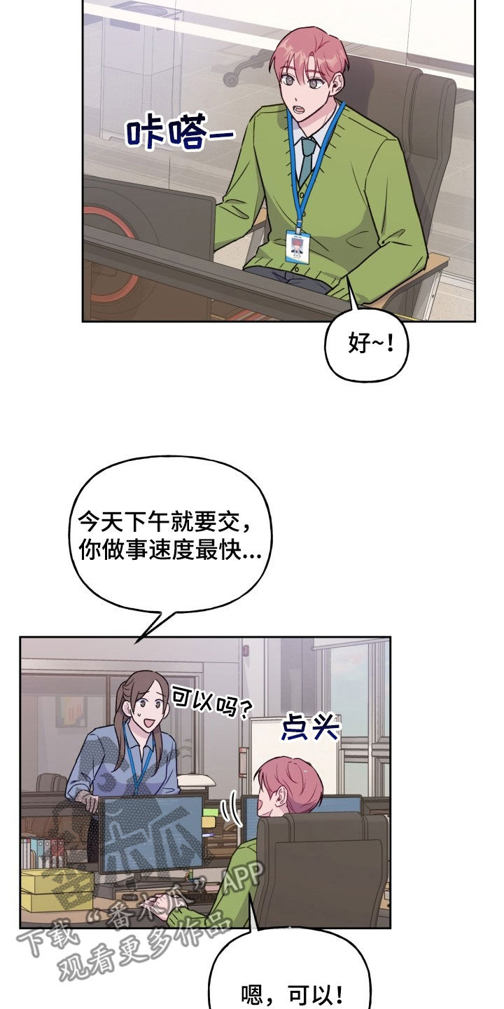 危险捕捉漫画,第33话2图