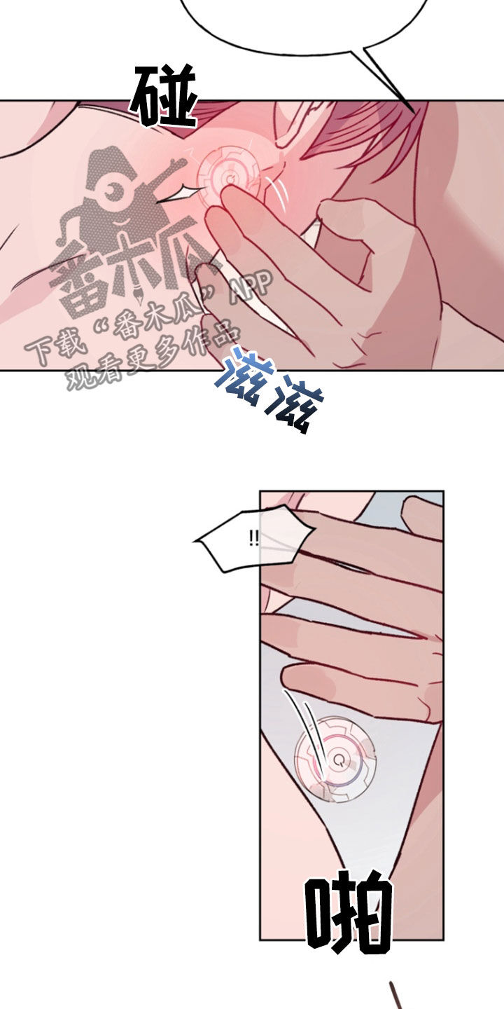 危险捕捉漫画未删减漫画,第38话2图