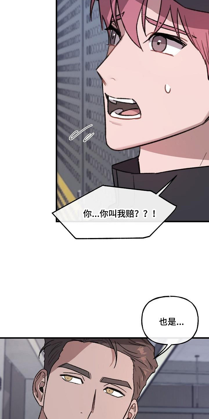 危险化学品安全管理条例漫画,第3话1图