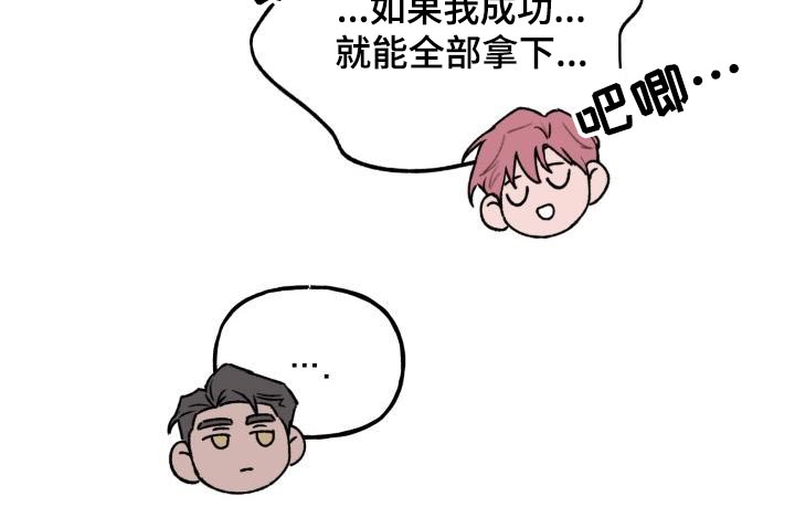 危险不乱尝教案漫画,第14话2图