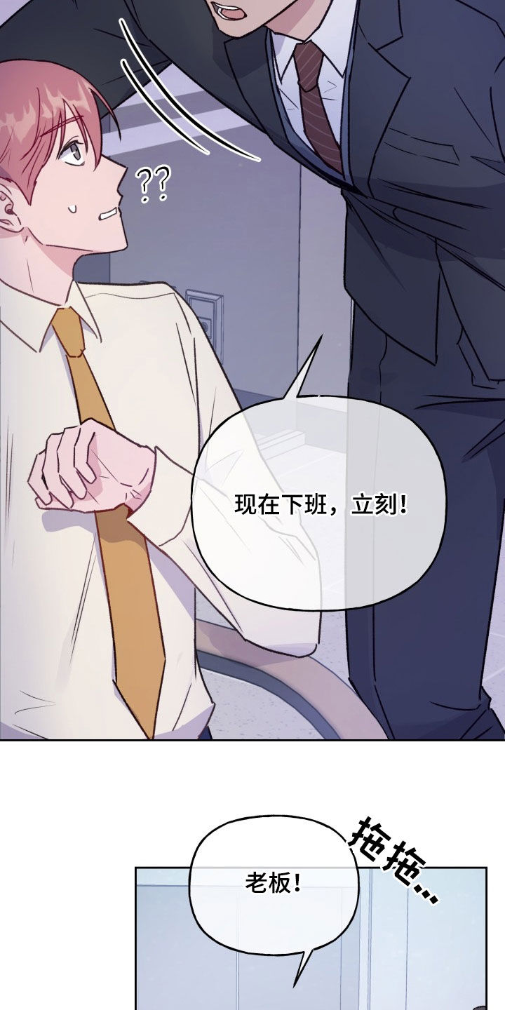 危险关系亲吻戏漫画,第34话2图