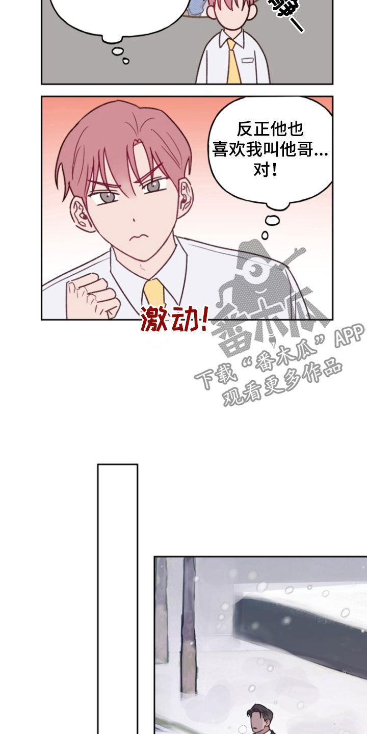 危险捕捉双男主动漫漫画,第40话1图