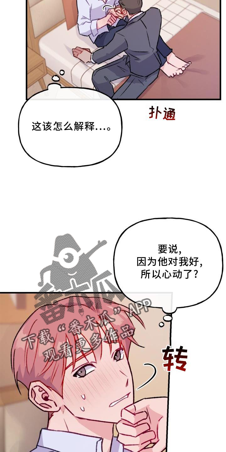 危险补贴的提案有哪些建议漫画,第21话2图