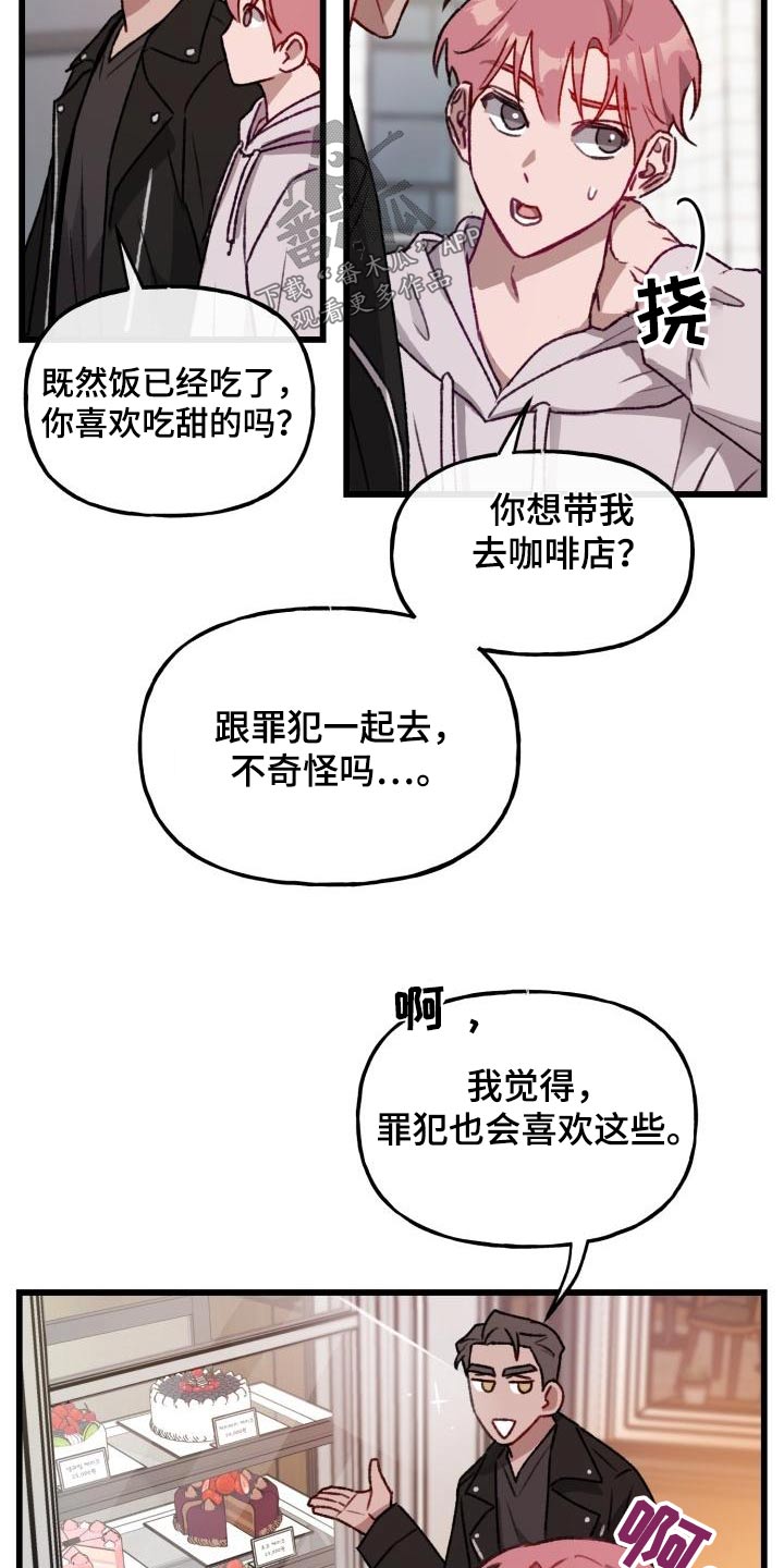 危险的妻子漫画,第12话2图