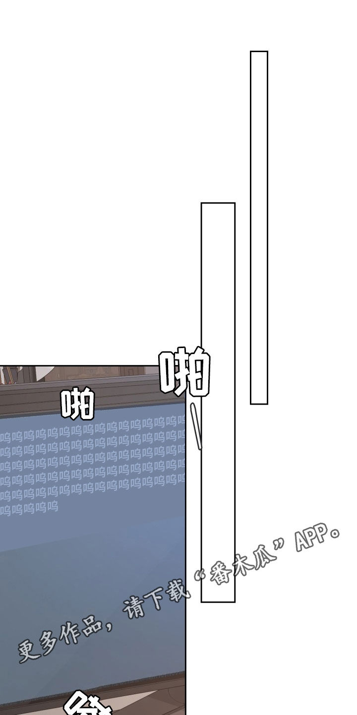 危险捕捉漫画,第35话1图