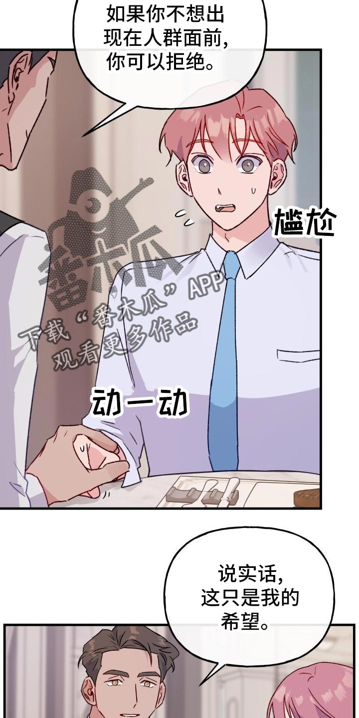 危险捕捉漫画一口气看完漫画,第18话1图