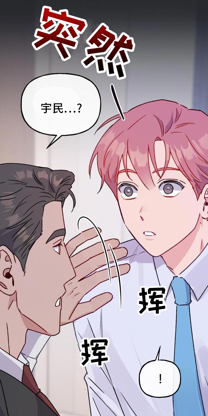 危险捕捉漫画一口气看完漫画,第18话1图