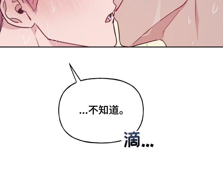 危险捕食者漫画,第31话1图