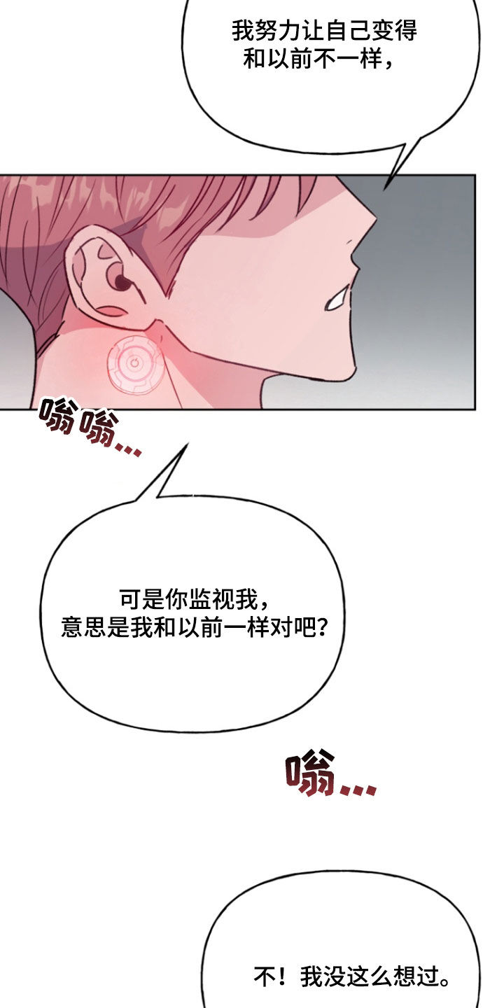 危险捕捉未删减漫画,第38话2图