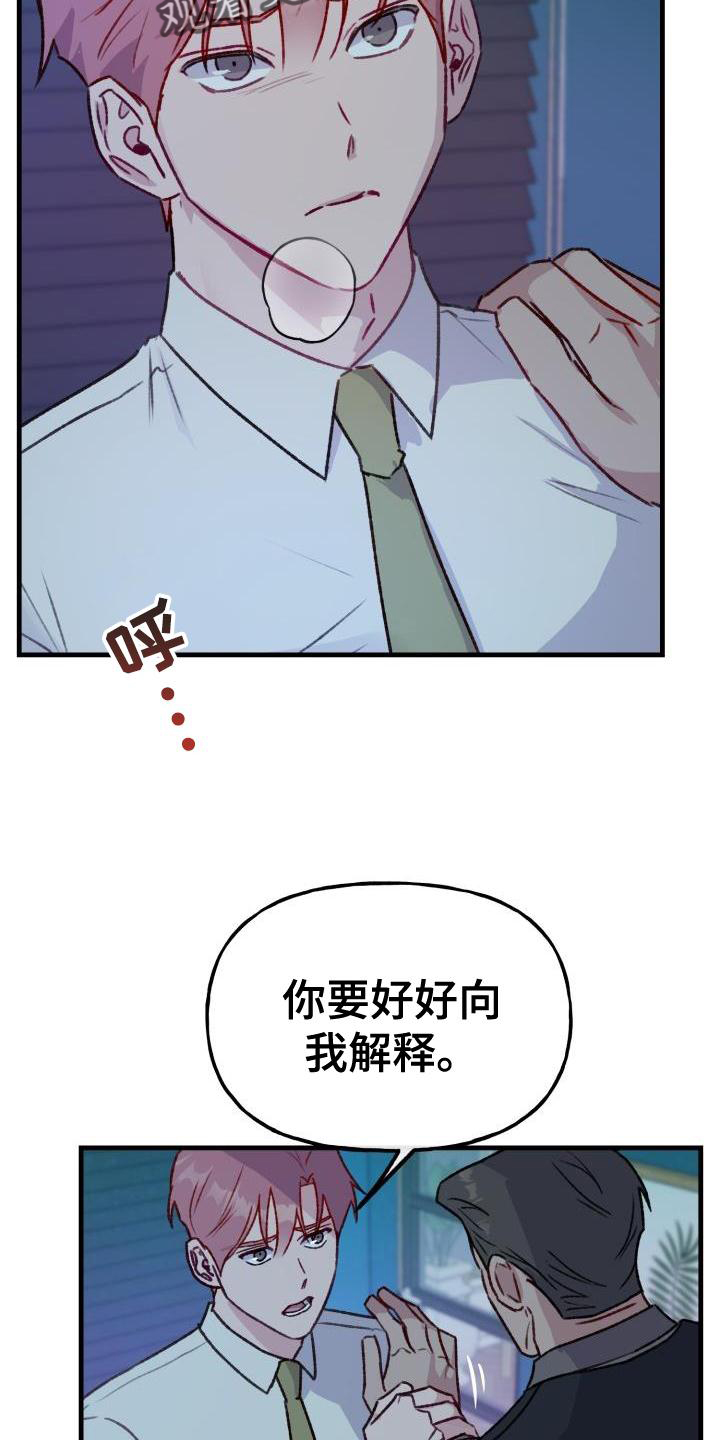 危险的捕食者漫画,第26话1图