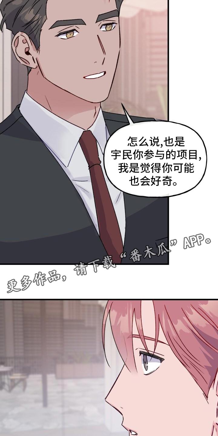 危险境地漫画,第17话1图