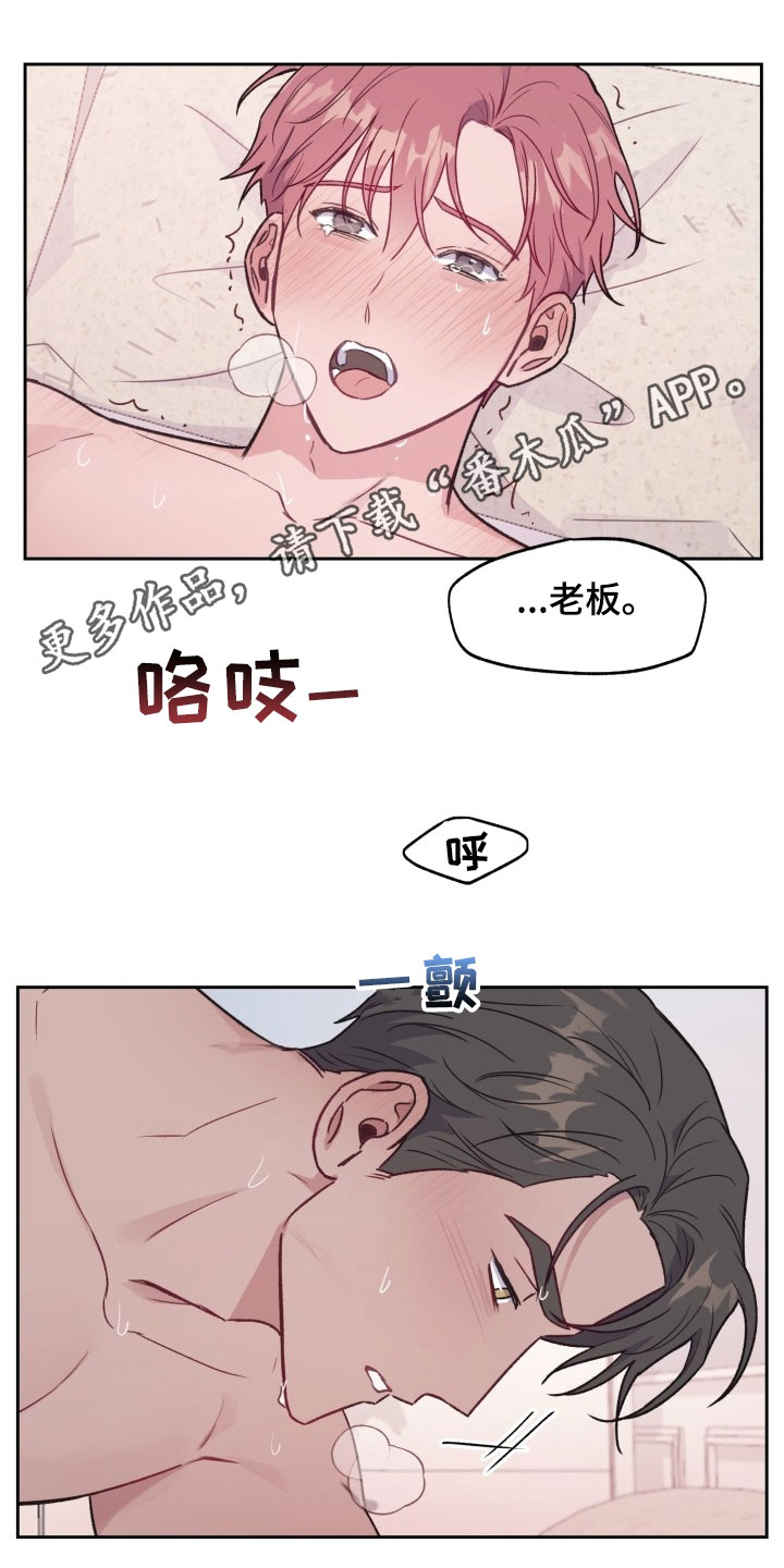 危险关系亲吻戏漫画,第31话1图