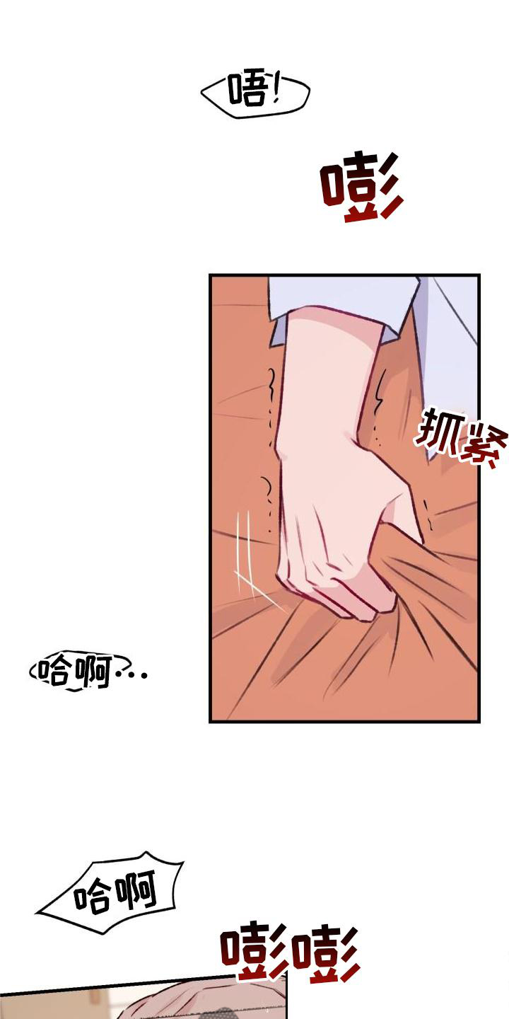 危险作业罪漫画,第22话1图