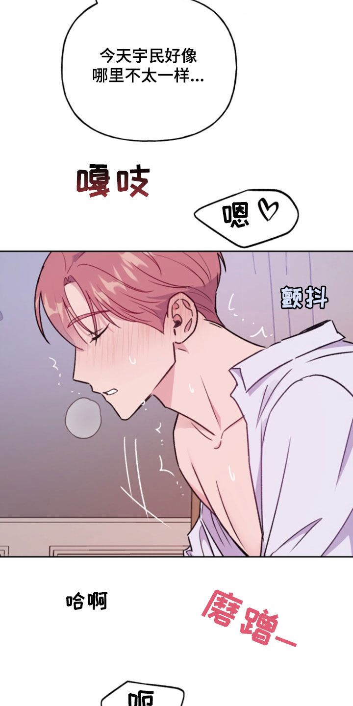 危险边缘漫画,第37话2图