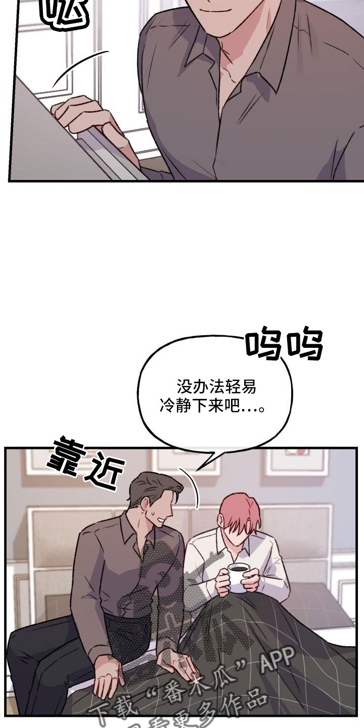 危险捕捉漫画,第28话2图