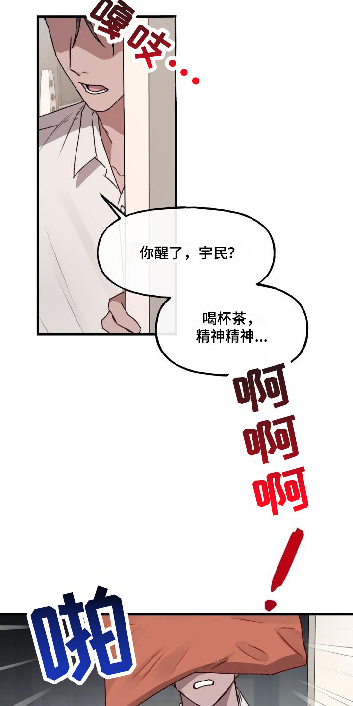 危险捕捉韩漫漫画,第6话1图