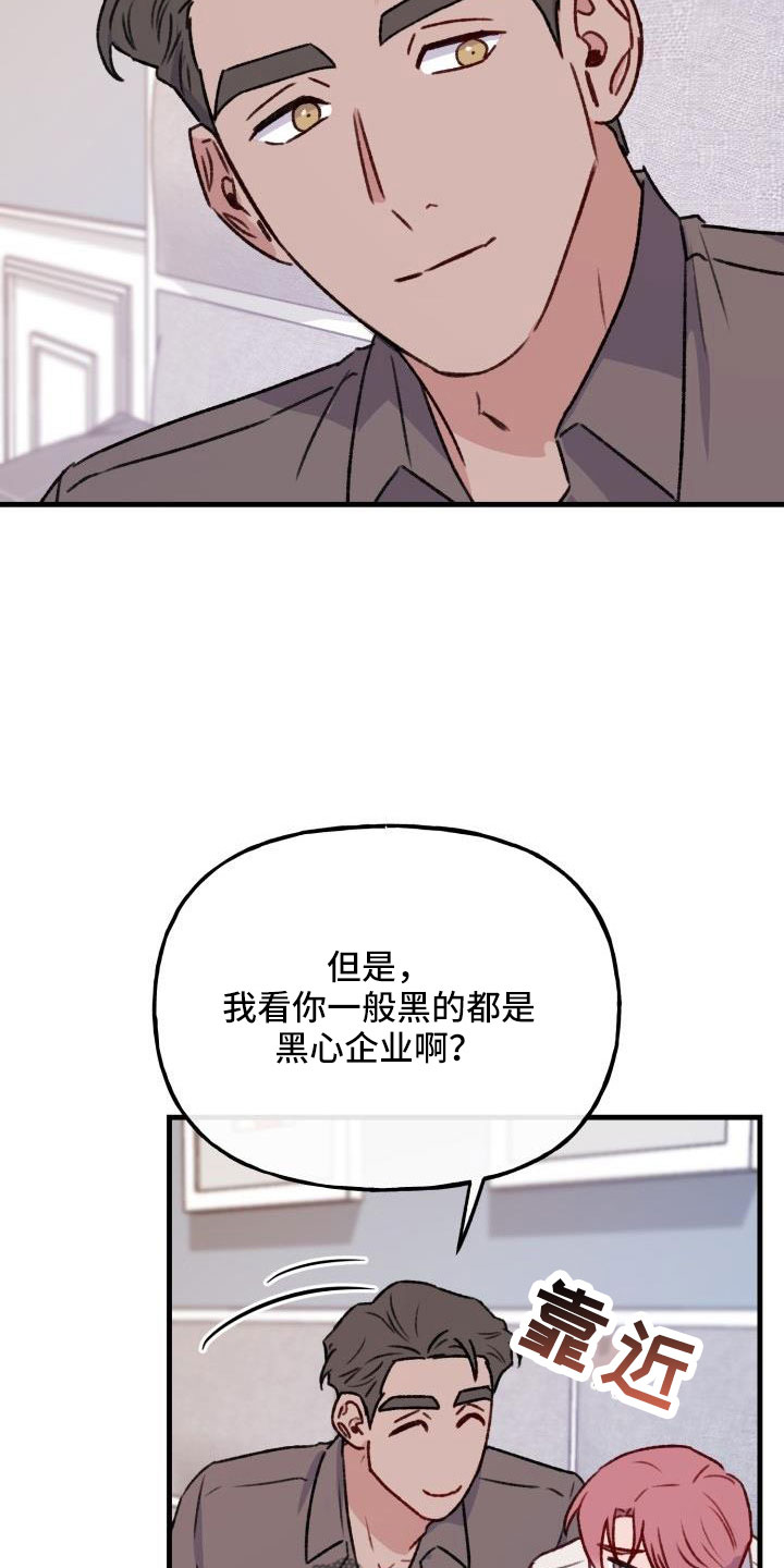 危险的捕食者漫画,第28话1图