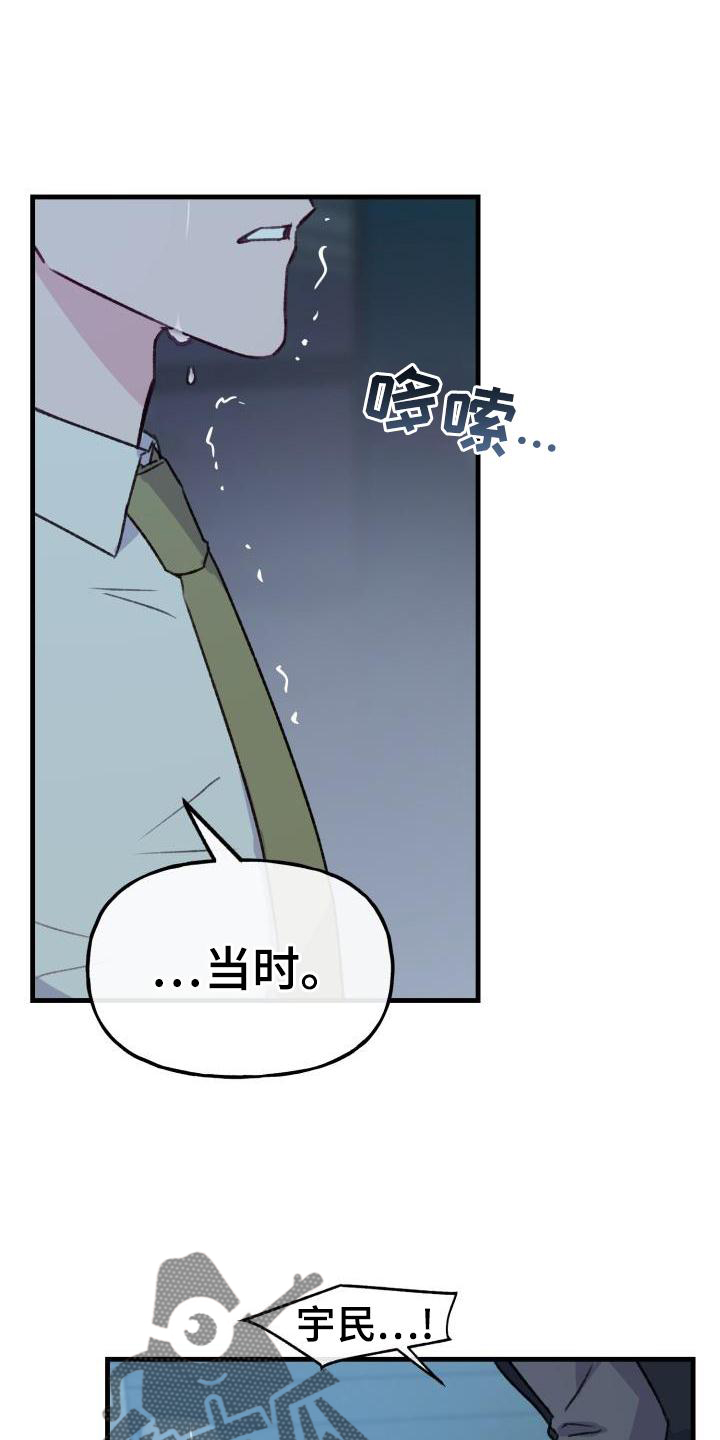 危险捕捉漫画全集在线观看漫画,第27话1图