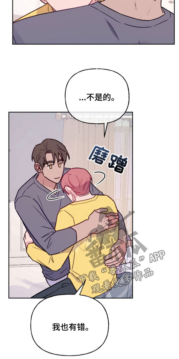 危险捕捉漫画在线观看漫画,第39话1图