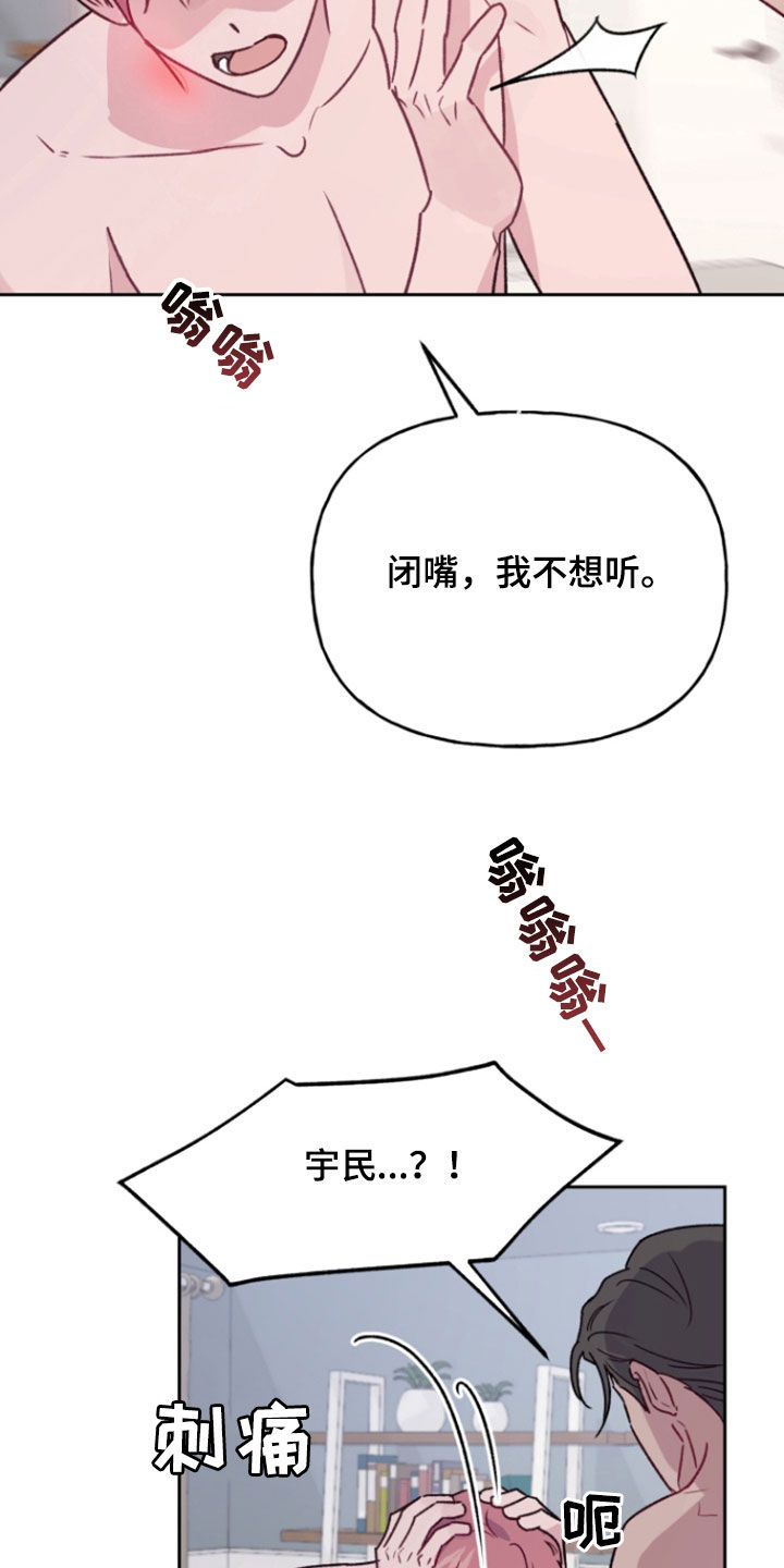 危险捕捉未删减漫画,第38话2图