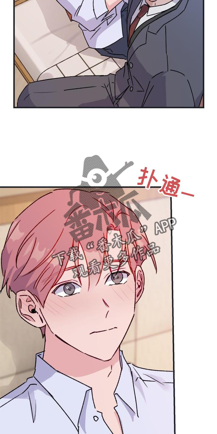 危险作业罪漫画,第20话2图