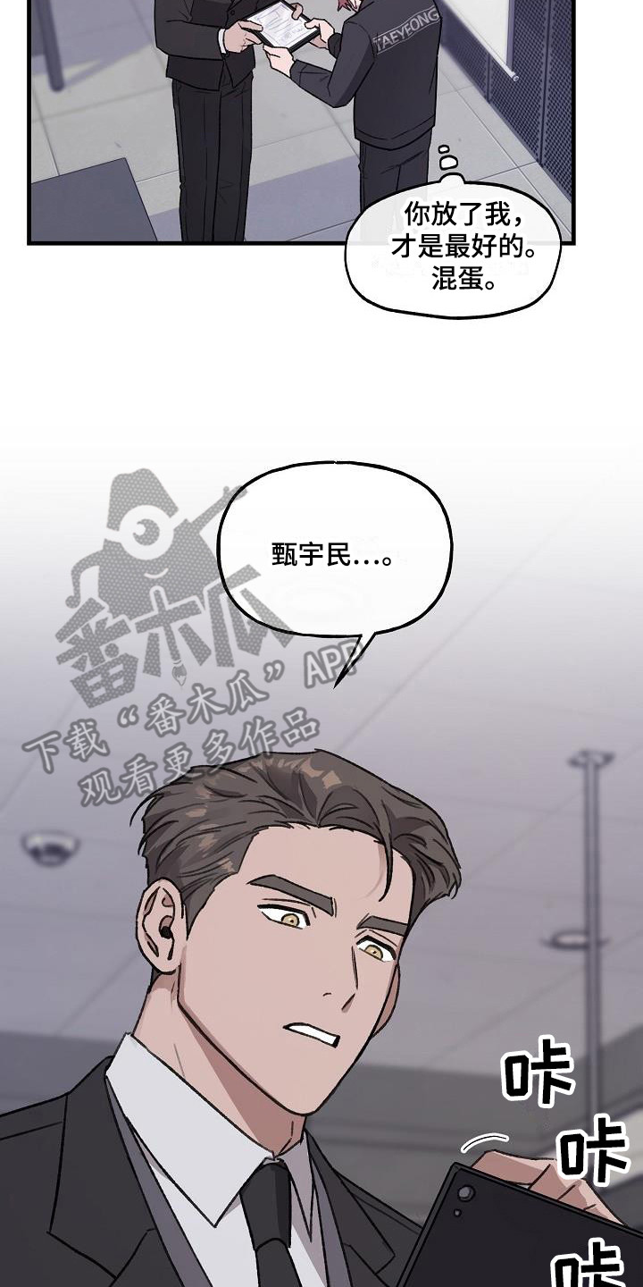 危险动作请勿模仿漫画,第4话2图