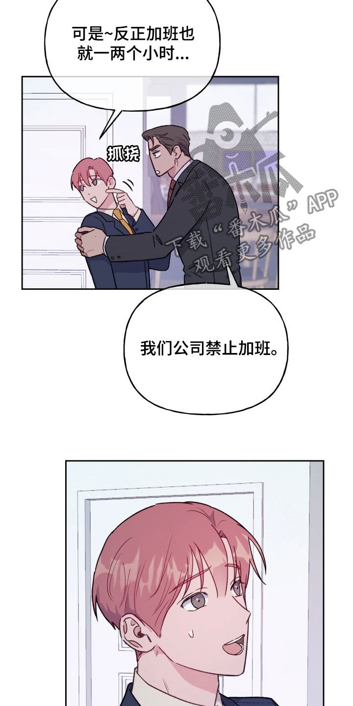 危险抓捕罪犯漫画,第34话1图