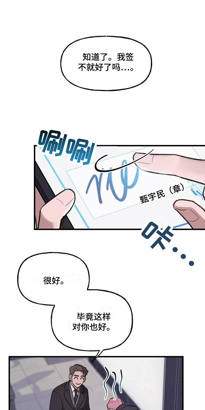 危险动作请勿模仿漫画,第4话1图