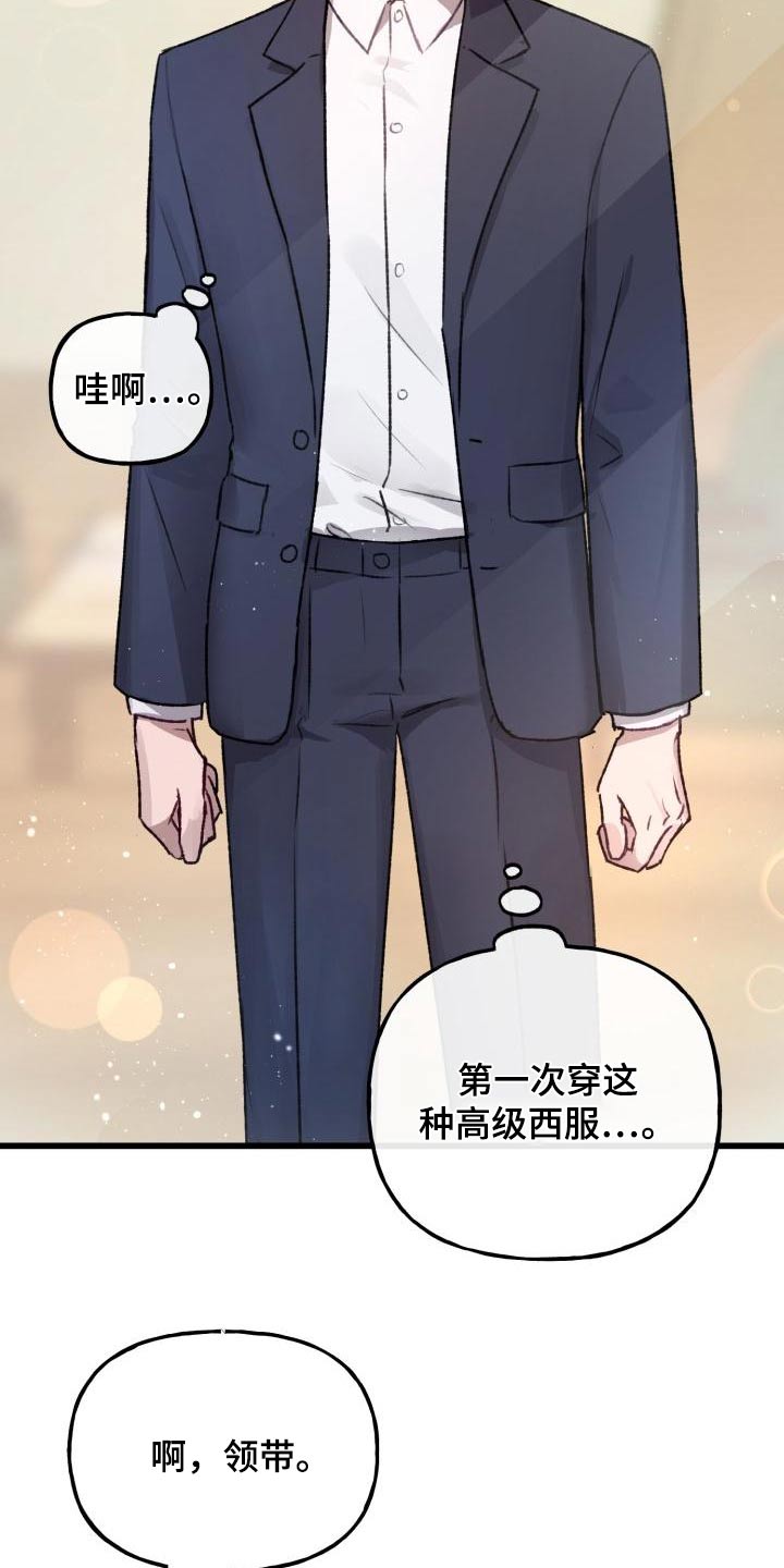 危险的妻子漫画,第12话1图