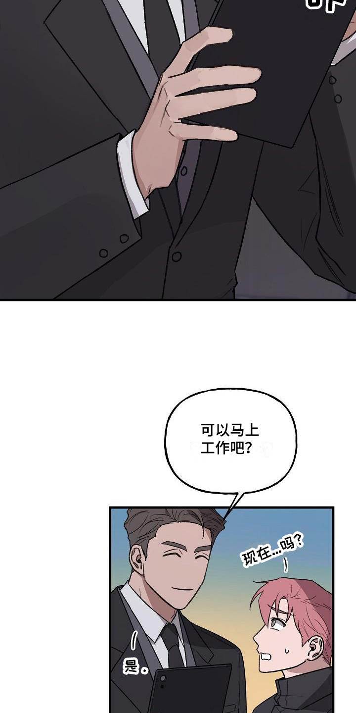 危险捕捉漫画,第4话1图