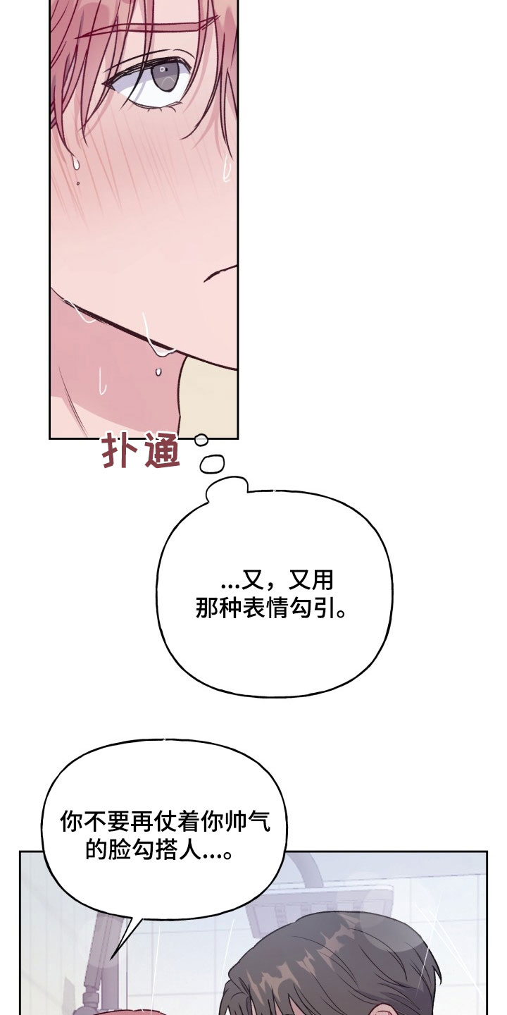 危险捕捉漫画其他名字叫什么漫画,第31话1图