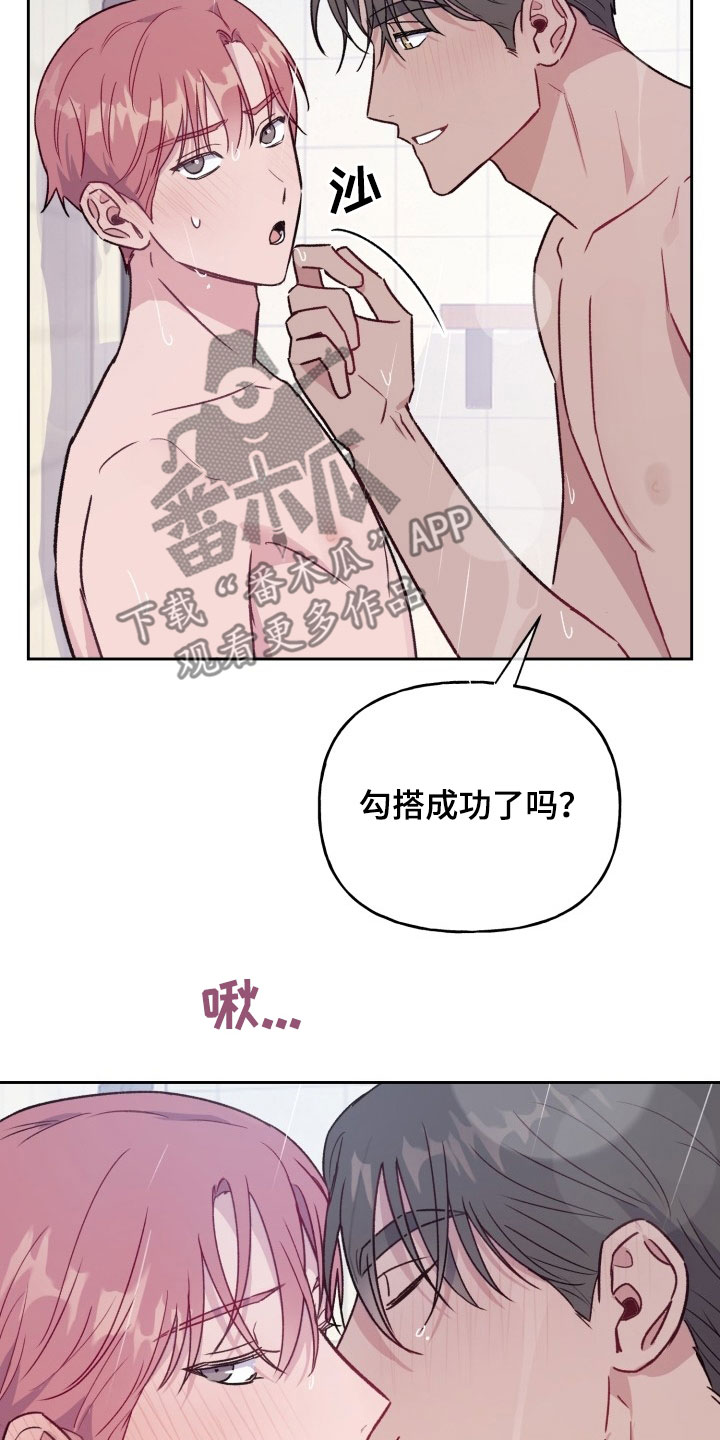 危险捕捉漫画其他名字叫什么漫画,第31话2图