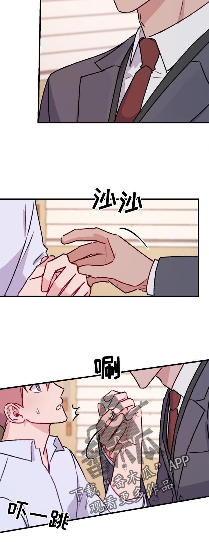 危险不乱尝ppt漫画,第21话1图