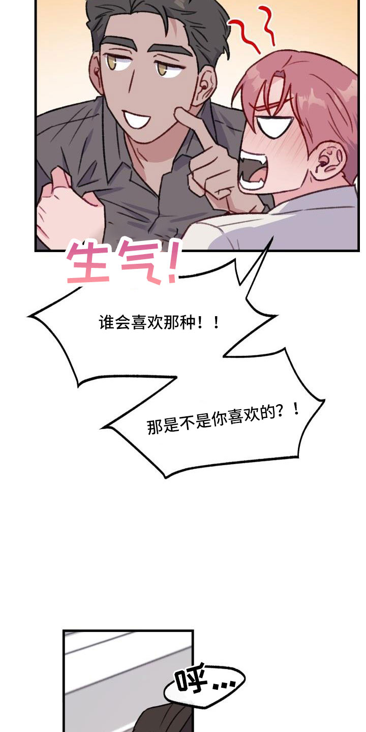 危险补贴的提案有哪些建议漫画,第29话2图