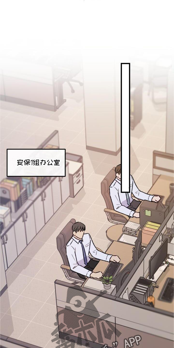 危险不乱尝ppt漫画,第22话2图