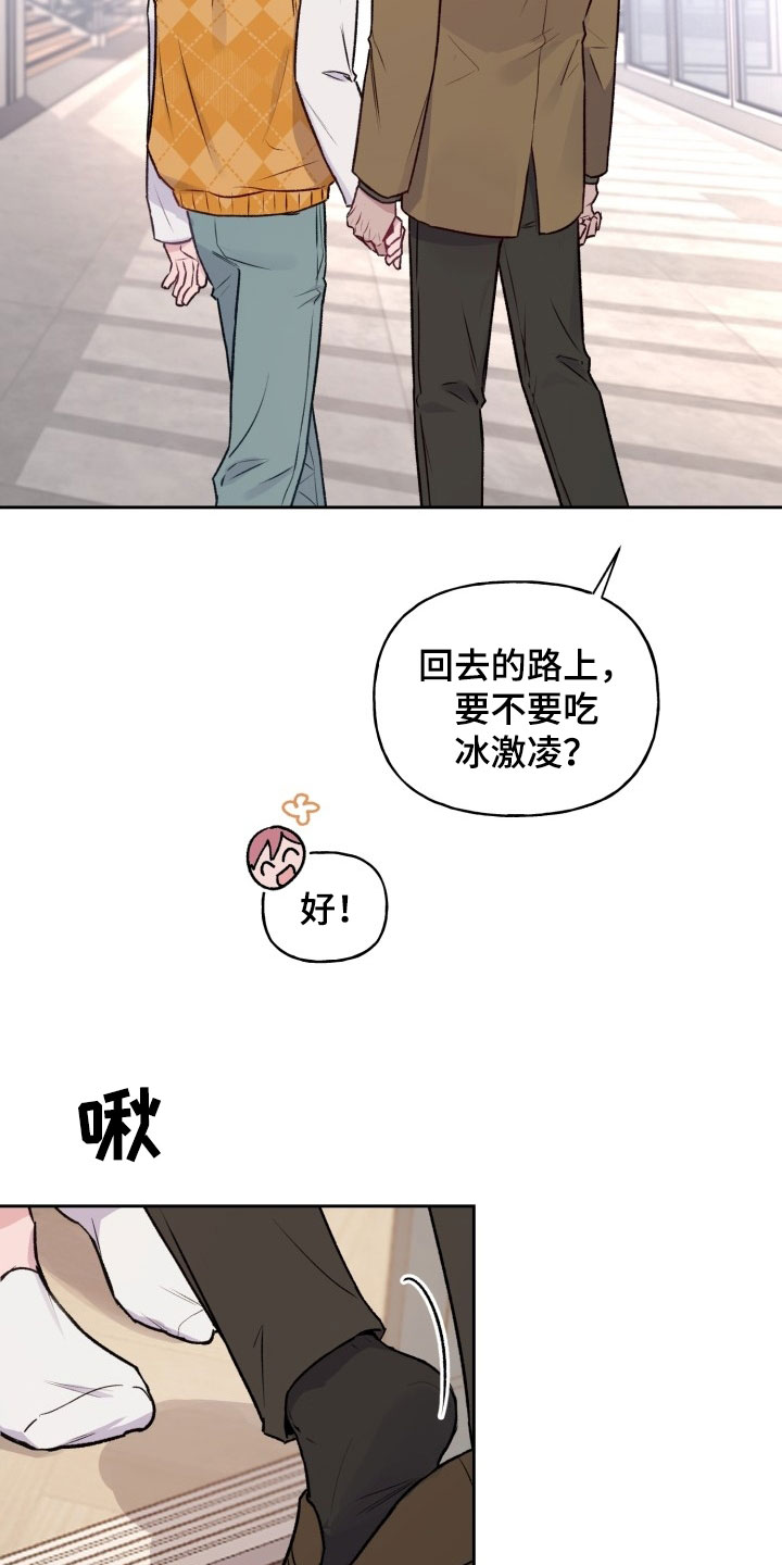 危险捕捉周边开箱漫画,第30话1图