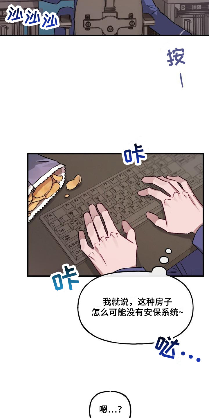 危险不乱尝ppt漫画,第7话2图