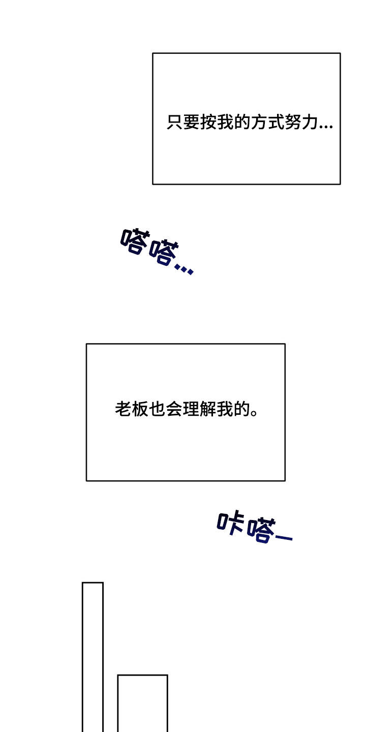 危险捕捉韩漫别名漫画,第35话2图